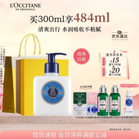 L'OCCITANE/欧舒丹 手部身体沐浴乳 乳木果温和 300ml