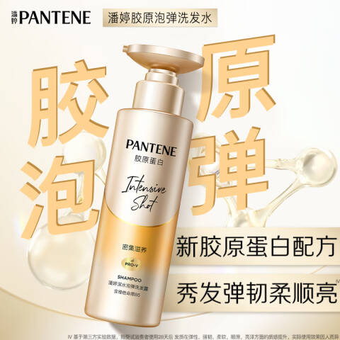 PANTENE/潘婷 洗发露 深水泡弹水养滋养型 300g
