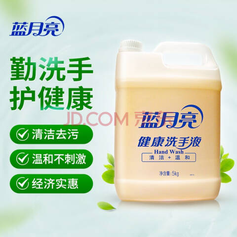 BLUEMOON/蓝月亮 健康洗手液 80000571桶装 5kg