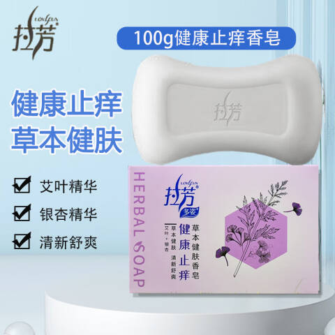 拉芳 香皂 健康止痒 100g