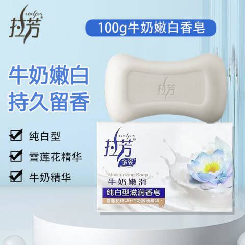 拉芳 香皂 牛奶嫩白 100g