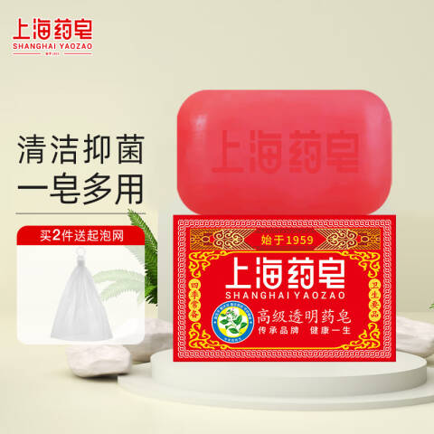 上海药皂 高级透明药皂 沐浴皂/肥皂 130g