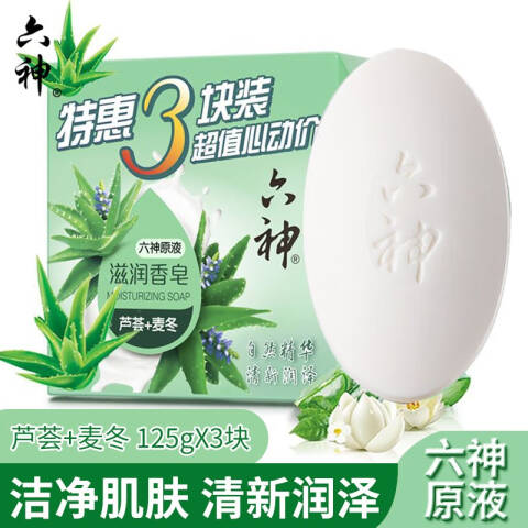 LIUSHENG/六神 滋润香皂 20569植物芦荟精华特惠三块装 125g×3