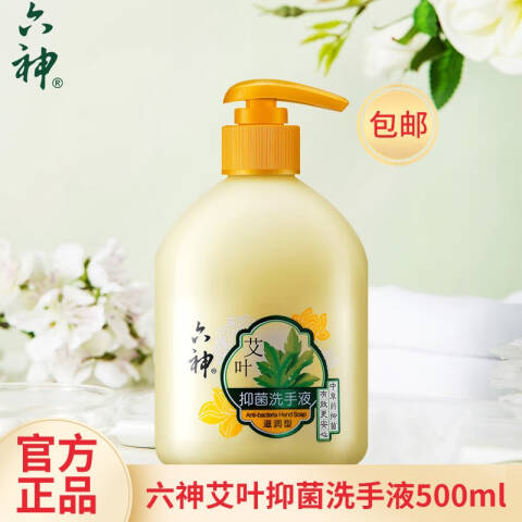 LIUSHENG/六神 艾叶抑菌洗手液（滋润型） 20381艾叶植物抑菌易冲洗 500ml