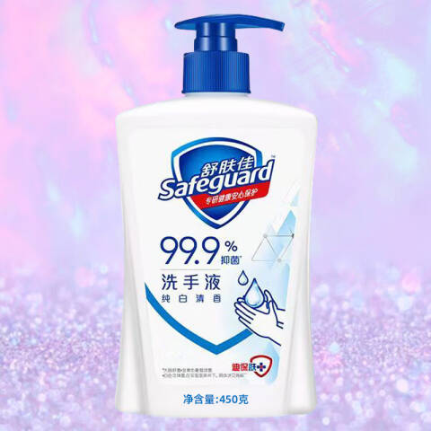 SAFEGUARD/舒肤佳 洗手液 纯白清香型健康抑菌 450毫升