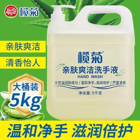 榄菊 洗手液 亲肤爽洁 5kg