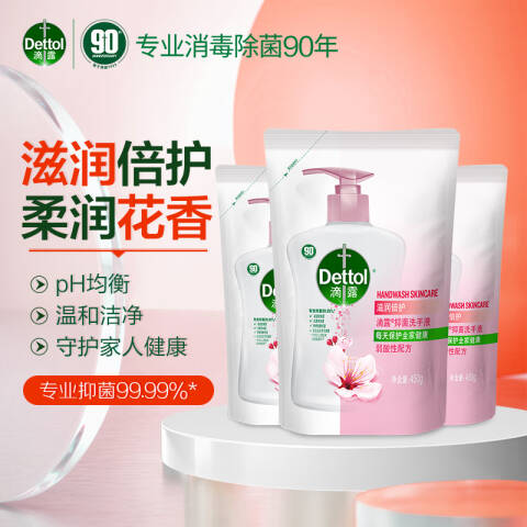 Dettol/滴露 洗手液 滋润倍护补充装 450g
