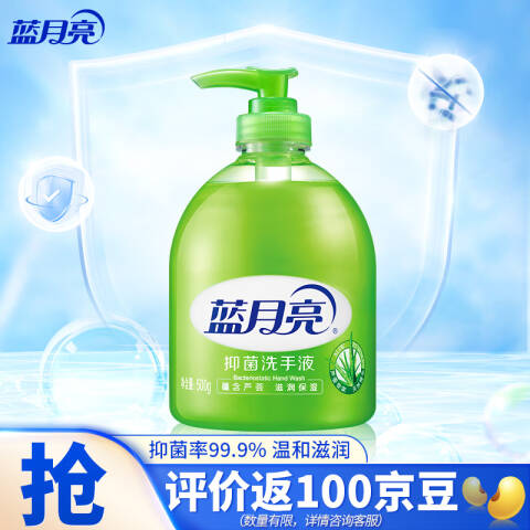 BLUEMOON/蓝月亮 洗手液 10000127芦荟抑菌 500g