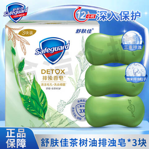SAFEGUARD/舒肤佳 香皂 舒缓茶树油 100g×3