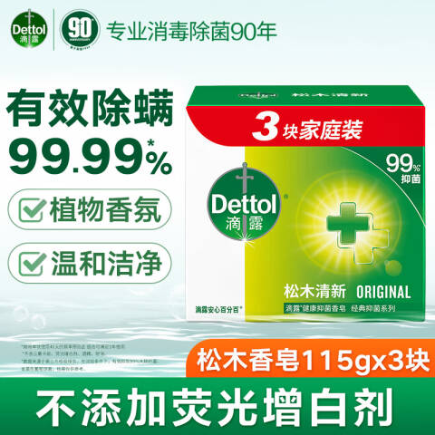 Dettol/滴露 健康香皂 3164862经典松木 115g×3