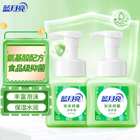 BLUEMOON/蓝月亮 洗手液套装 10001959芦荟泡沫抑菌 255ml×2