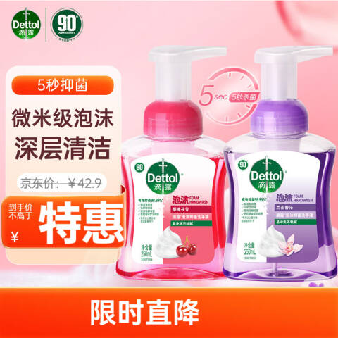 Dettol/滴露 泡沫洗手液 8194199樱桃芬芳 250ml