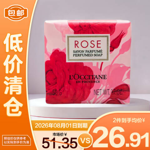 L'OCCITANE/欧舒丹 香皂 玫瑰之心 50g