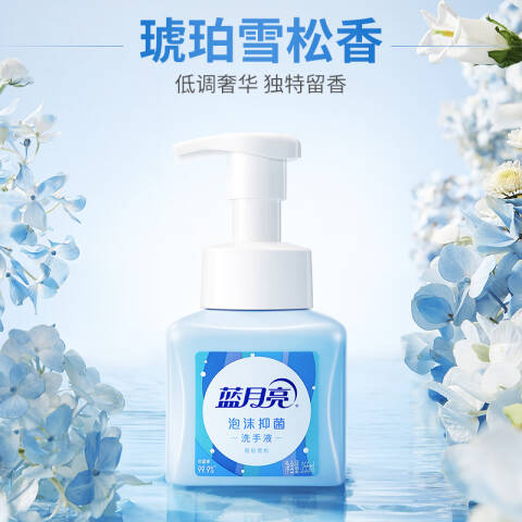 BLUEMOON/蓝月亮 洗手液 10001610泡沫抑菌琥珀雪松 255ml