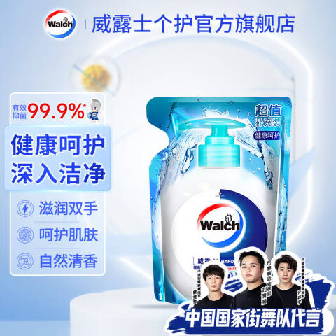 WALCH/威露士 健康抑菌洗手液 健康呵护袋装 525ml