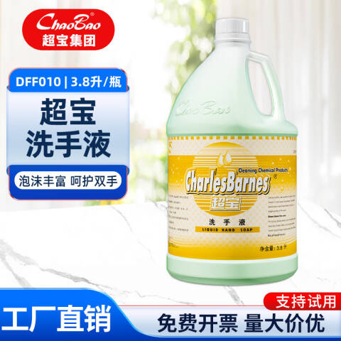 CHAOBAO/超宝 洗手液 DFF010 1加仑/桶