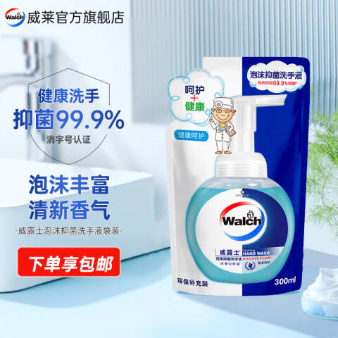 WALCH/威露士 泡沫抑菌洗手液 健康呵护袋装 300ml