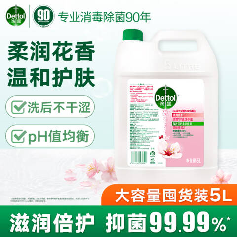 Dettol/滴露 洗手液 滋润倍护 5L