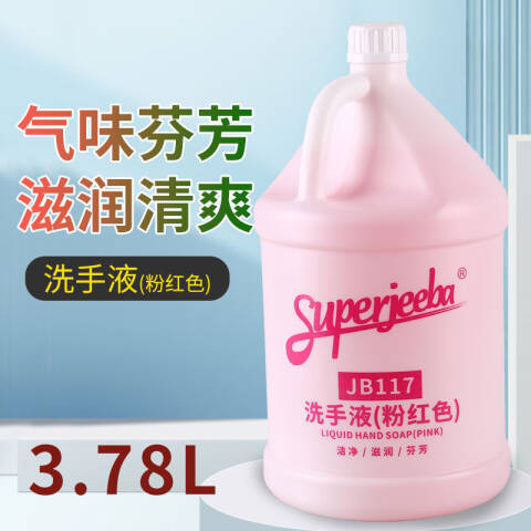 白云清洁 洁霸洗手液 JB117（粉红色） 3.78L