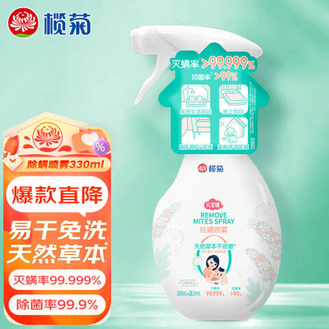 榄菊 除菌祛螨喷雾 除菌祛螨 328ml