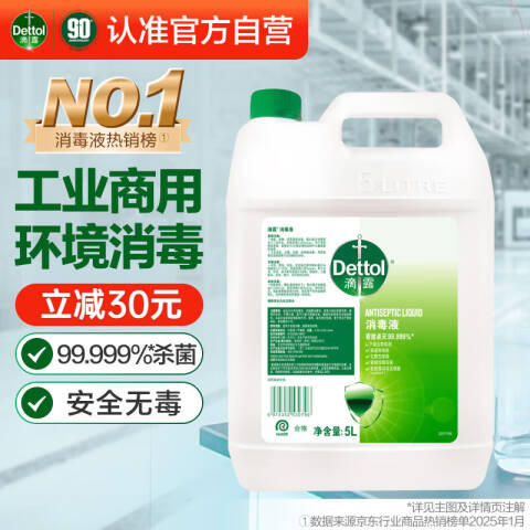 Dettol/滴露 消毒液 3206446松木 5L