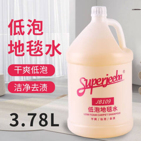 白云清洁 低泡地毯水 JB-109 3.78L*4桶/箱