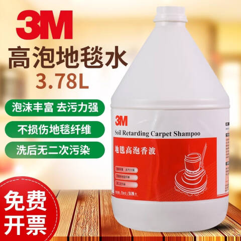 3M 香波 地毯高泡 1加仑