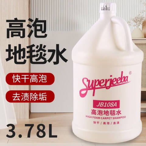 白云清洁 高泡地毯水 JB-108A 1加仑*4桶/箱