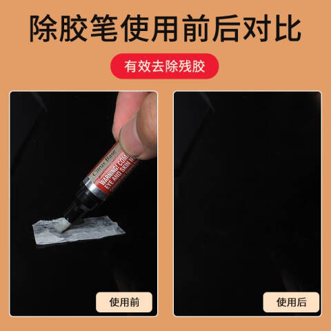 3M 除胶笔 思高橙香 8.2g