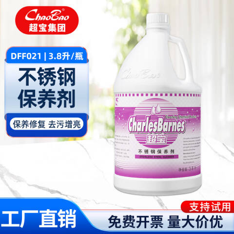 CHAOBAO/超宝 不锈钢保养剂 DFF021 1加仑