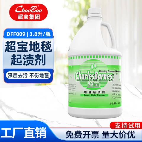 CHAOBAO/超宝 高泡地毯清洁剂 DFF007 1加仑