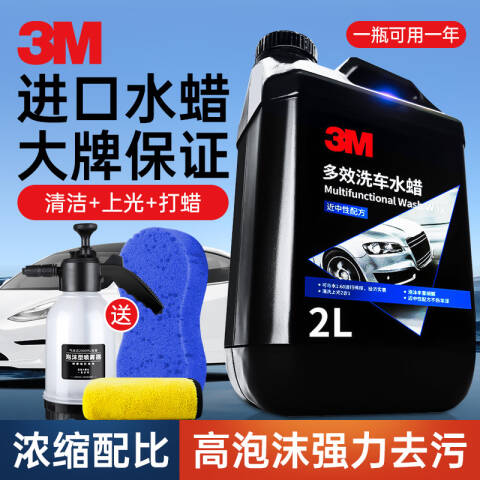 3M 洗车水蜡泡沫清洁剂 PN35003 2L