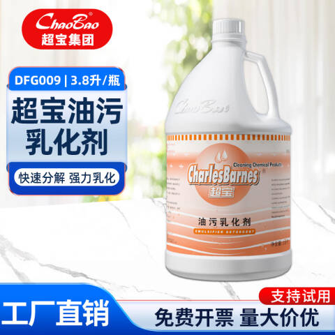 CHAOBAO/超宝 地毯起渍剂 DFF009 1加仑