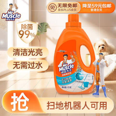 MrMuscle/威猛先生 地面清洁剂 海洋清新 2kg