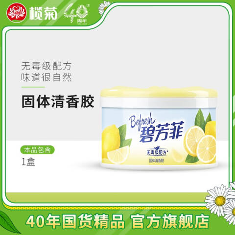 榄菊 固体清香胶 清新柠檬 70g