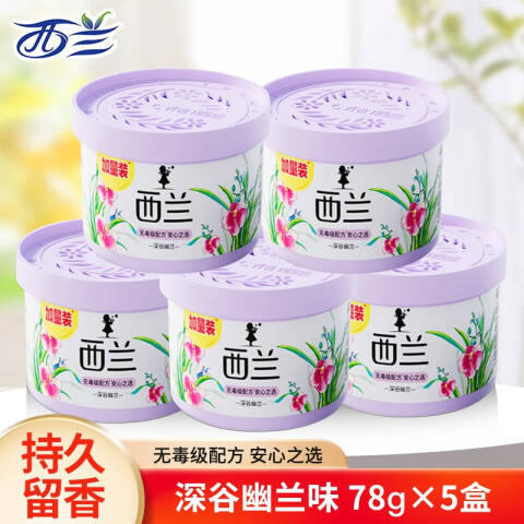 CYRIN/西兰 固体清香剂 深谷幽兰香型 78g