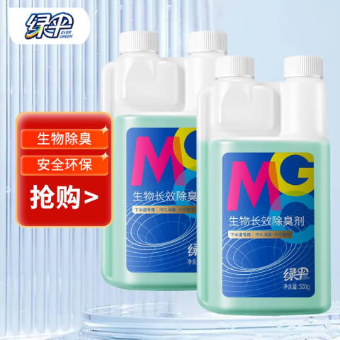 EVERGREEN/绿伞 GREEN 下水道除臭剂 500g*2瓶/套
