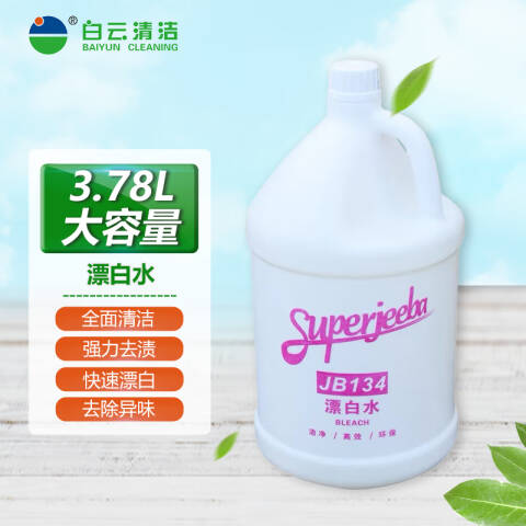 白云清洁 漂白水 JB134 3.78L