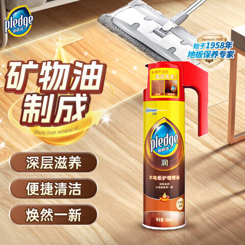 Pledge/碧丽珠 护理精油 木地板 500ml