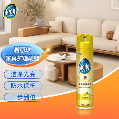 Pledge/碧丽珠 家具护理喷蜡 茉莉 330ml