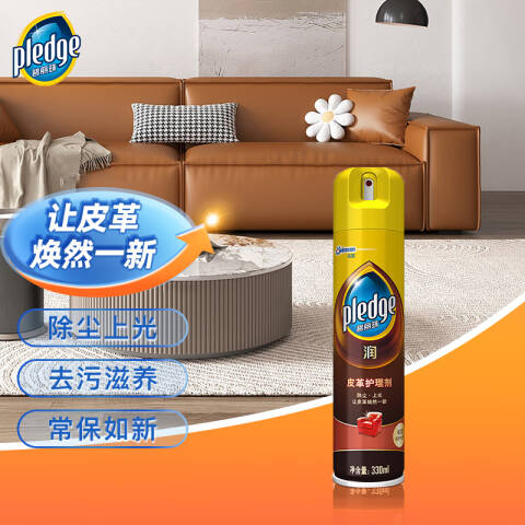 Pledge/碧丽珠 皮革护理剂 皮革 330ml