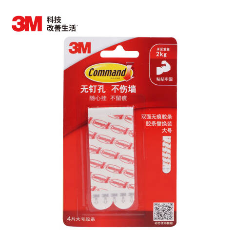 3M 无痕胶条 替换装大号 XY003824642