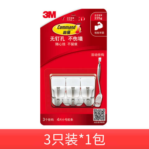 3M 无痕厨房活动挂钩 XY003824543