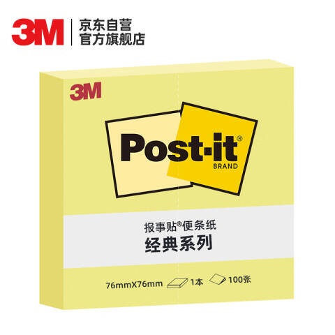 3M 报事贴便利贴 654