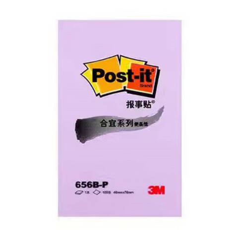 3M 合宜系列便条纸 656B-P 紫色