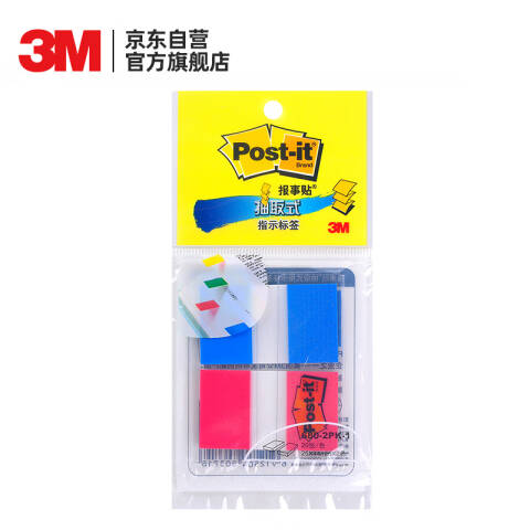 3M 报事贴透明指示标签 680-2pk-1