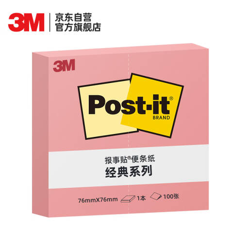 3M 粉彩系列便条纸 654P 粉色