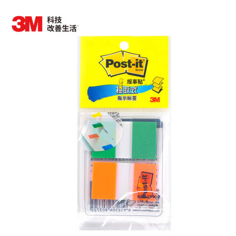 3M 报事贴透明指示标签 680-2pk-2