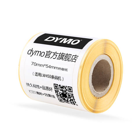 DYMO LW标签，70mm×54mm 软盘用打印标签