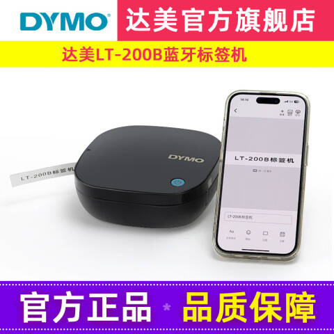 DYMO 便携式标签打印机 黑色 手机蓝牙智能app可连